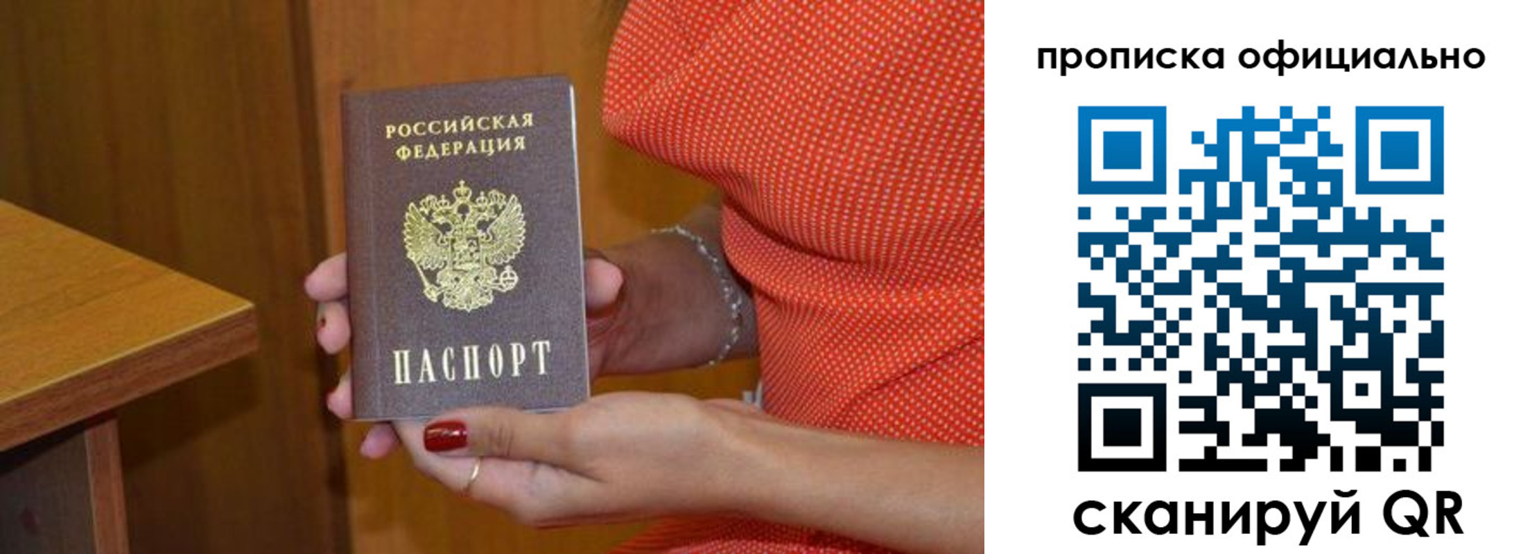 регистрация для школы в Наволоках