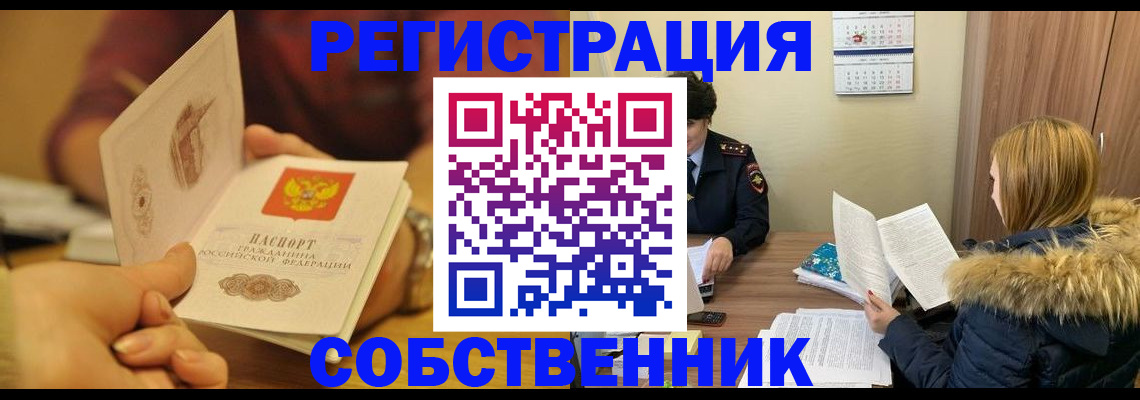миграционный учет в Наволоках