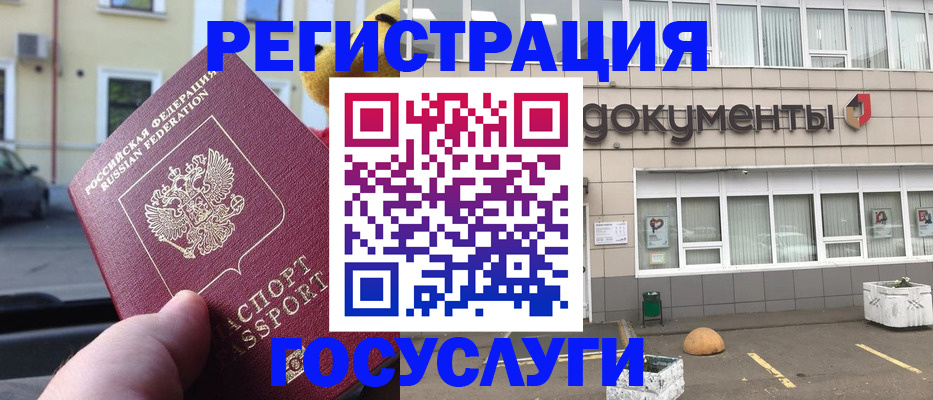 регистрация в Наволоках