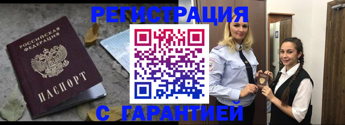 временная регистрация законно в Наволоках