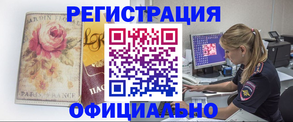 временная регистрация поиск в Наволоках