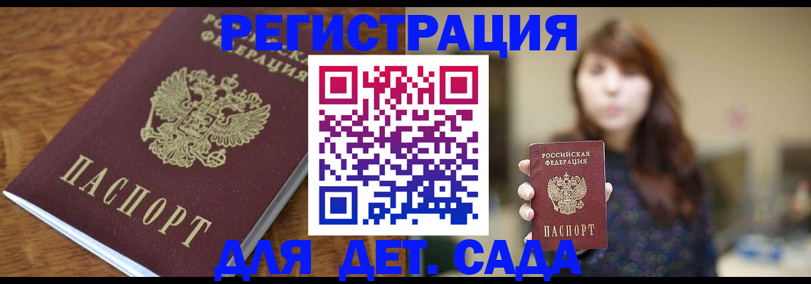 регистрация для школы в Наволоках