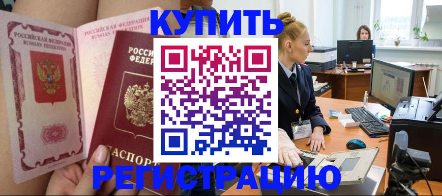 прописка паспорт в Наволоках