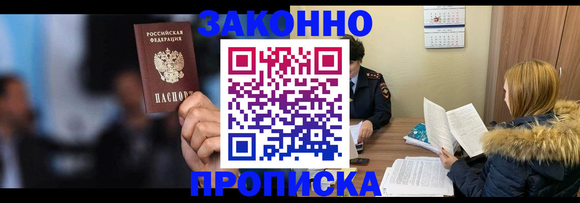 временная регистрация гарантия в Наволоках