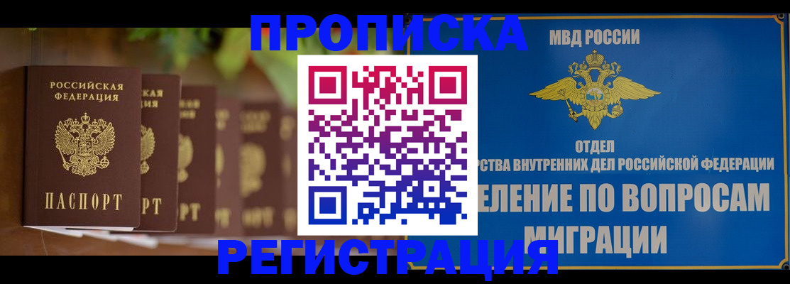 прописка ребенка в Наволоках