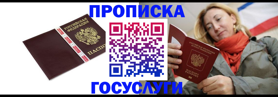 временная регистрация собственник в Наволоках
