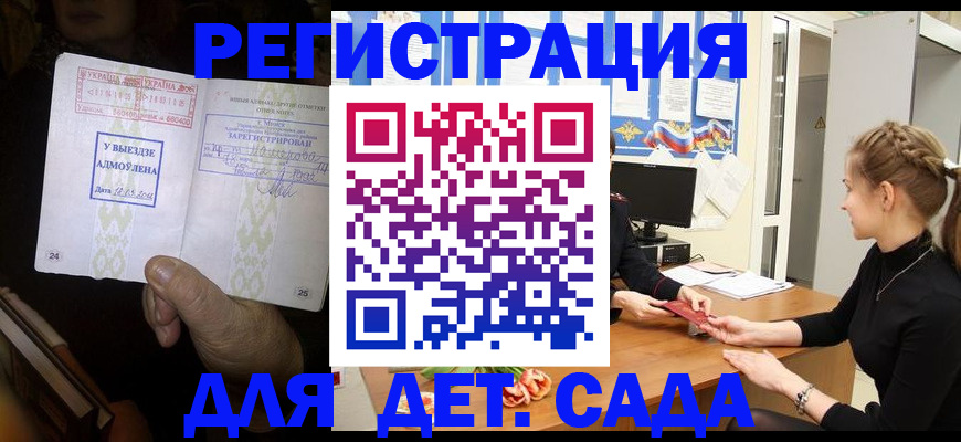 прописка для кредита в Наволоках