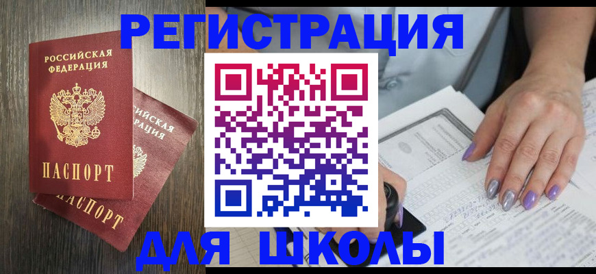 прописка для военкомата в Наволоках