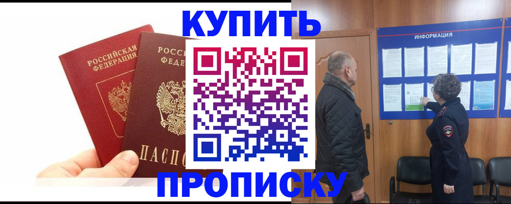 временная регистрация законно в Наволоках