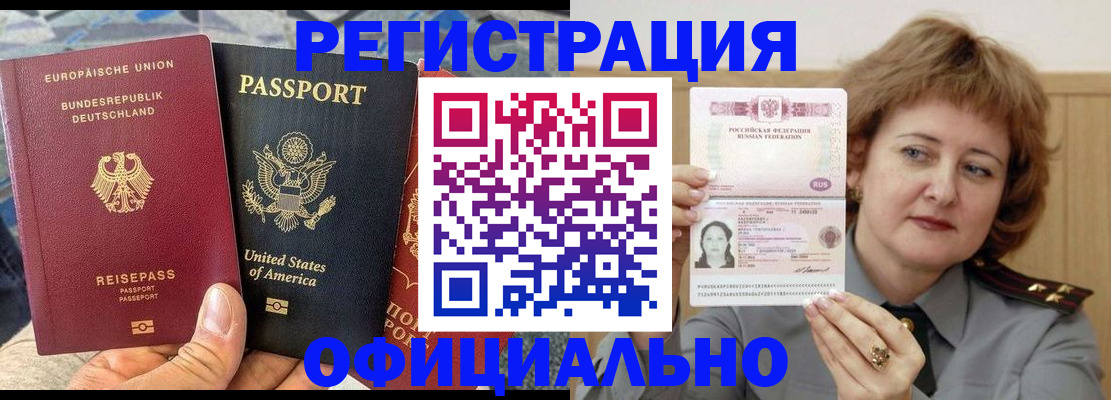 прописка в квартире в Наволоках