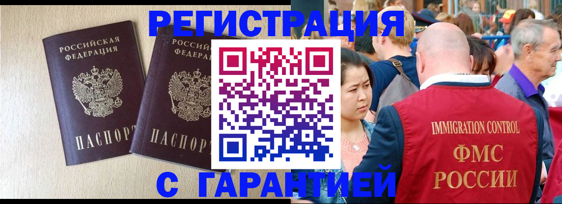 прописка регистрация в Наволоках