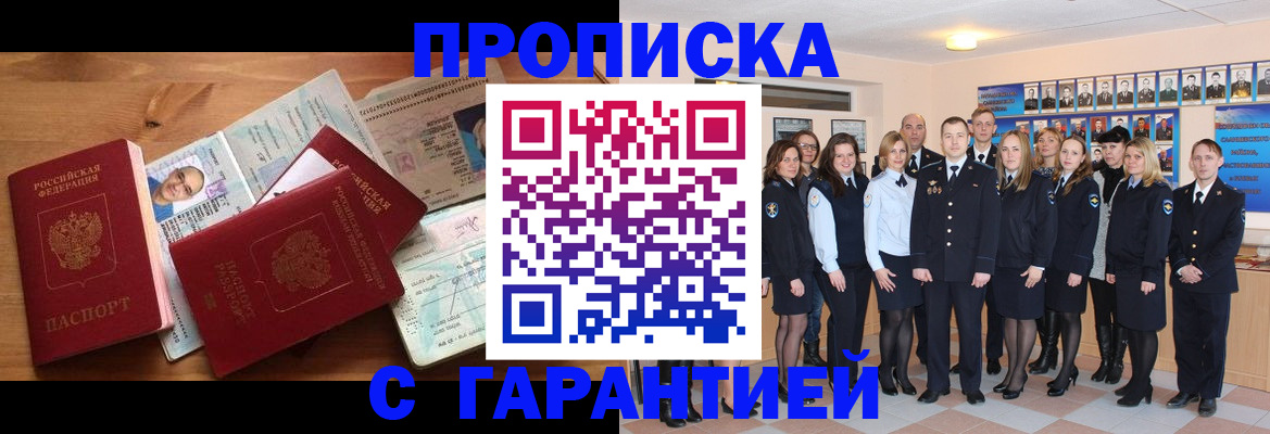прописка поиск в Наволоках