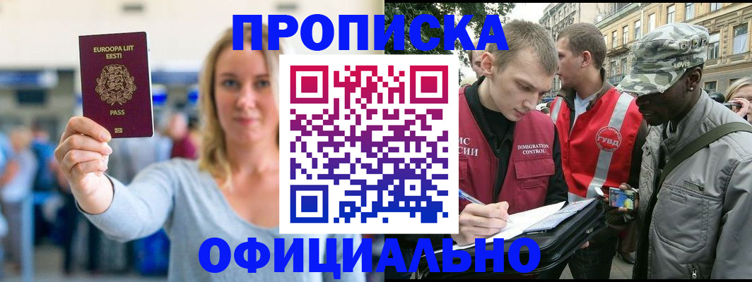 временная регистрация законно в Наволоках