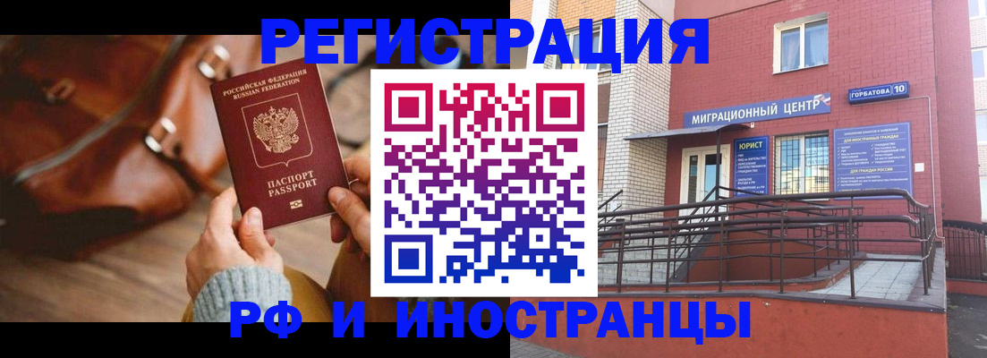 прописка для военкомата в Наволоках